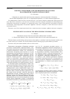 Научная статья на тему 'Конечно-элементный расчет цилиндрической оболочки, податливой при трансверсальном сдвиге'