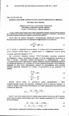 Научная статья на тему 'Конечно-разностный алгоритм расчета балок по гипотезе фуссавинклера'