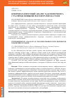 Научная статья на тему 'Конечно-разностный аналог задачи переноса с распределенными параметрами на графе'