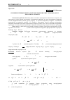 Научная статья на тему 'Конечное гибридное интегральное преобразование типа Лежандра -Фурье - Бесселя на сегменте [0, R3 ]'