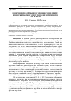 Научная статья на тему 'Конечные деформации сплошного цилиндра из несжимаемого упругого анизотропного материала'