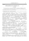 Научная статья на тему 'Конец дирижаблестроения в СССР (1938-1940 гг. )'