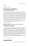 Научная статья на тему 'КОНЕЦ ИСТОРИИ - НЕ КОНЕЦ МИРА: О ПАРАДИГМАЛЬНОЙ БЕЗОПАСНОСТИ ИСТОРИЧЕСКОГО СОЗНАНИЯ'