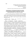 Научная статья на тему 'Конференции по организации сотрудничества между университетами крупнейших городов мира с участием политехников (World cities, World class (wc2))'