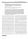 Научная статья на тему 'Конференция “Биокатализ. Фундаментальные основы и применение” (исторический аспект)'