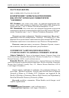 Научная статья на тему 'Конференция “Октябрьская революция. Век спустя” в римском университете “Сапиенца”'