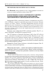 Научная статья на тему 'Конференция ООН по устойчивому развитию и поиск новых ориентиров для развития экологического законодательства России'