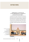Научная статья на тему 'Конференция по экономическому и научно-инновационному сотрудничеству регионов России и Беларуси'
