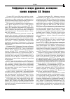 Научная статья на тему 'Конференция по теории управления, посвященная памяти академика Б. Н. Петрова'
