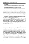 Научная статья на тему 'Конференция в Ниагара-Фолс 1914 г. Как дипломатическое прикрытие вмешательства сша в мексиканскую революцию'