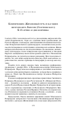 Научная статья на тему 'Конференция «Жизненный путь и наследие митрополита Евлогия (Георгиевского) к 60-летию со дня кончины»'