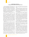Научная статья на тему 'Конференция «Златоуста»: «Традиционное и новаторское в методиках РКИ»'