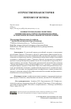 Научная статья на тему 'КОНФЕССИОНАЛЬНАЯ ПОЛИТИКА ИМПЕРСКИХ ВЛАСТЕЙ В СРЕДНЕМ ПОВОЛЖЬЕ В СОВЕТСКОЙ РЕГИОНАЛЬНОЙ ИСТОРИОГРАФИИ'