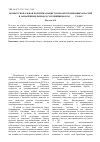 Научная статья на тему 'Конфессиональная политика нацистских оккупационных властей в захваченных районах Смоленщины в 1941-1943 годах'