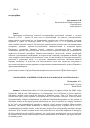 Научная статья на тему 'КОНФЕССИОНАЛЬНАЯ ПОЛИТИКА В СРЕДНЕМ ПОВОЛЖЬЕ В СИНОДАЛЬНЫЙ ПЕРИОД: СОВЕТСКАЯ ИСТОРИОГРАФИЯ'