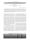 Научная статья на тему 'Конфессиональная тема в сми Республики Татарстан'