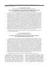 Научная статья на тему 'Конфигурационное взаимодействие при неплоскостных искажениях тетрапиррольного макроцикла'