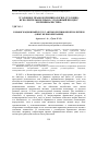 Научная статья на тему 'Конфискационный ресурс антикоррупционной политики (опыт Великобритании)'