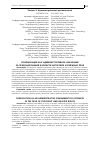 Научная статья на тему 'Конфискация как административное наказание за правонарушения в области авторских и смежных прав'