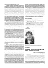 Научная статья на тему 'Конфликт эпох в форсайтовском цикле Джона Голсуорси'