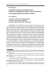 Научная статья на тему 'КОНФЛИКТ И/ИЛИ СОТРУДНИЧЕСТВО? ВЗАИМООТНОШЕНИЯ КОЛОНИСТОВ И КОРЕННОГО НАСЕЛЕНИЯ НОВОЙ АНГЛИИ В XVII ВЕКЕ'