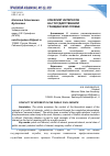 Научная статья на тему 'КОНФЛИКТ ИНТЕРЕСОВ НА ГОСУДАРСТВЕННОЙ ГРАЖДАНСКОЙ СЛУЖБЕ'