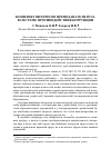 Научная статья на тему 'Конфликт интересов преподавателя вуза в системе противодействия коррупции'