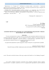 Научная статья на тему 'Конфликт интересов в системе государственной гражданской службы и проблемы их урегулирования'