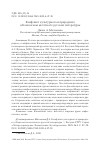 Научная статья на тему 'КОНФЛИКТ КУЛЬТУРНОГО И ПРИРОДНОГО В КАВКАЗСКОМ МЕГАТЕКСТЕ РУССКОЙ ЛИТЕРАТУРЫ'