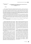 Научная статья на тему 'Конфликт «Nemo»: обезличивание как проблема социализации личности в поликультурном обществе'