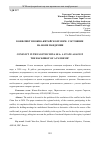 Научная статья на тему 'КОНФЛИКТ В ЮЖНО-КИТАЙСКОМ МОРЕ: СОСТОЯНИЕ НА ФОНЕ ПАНДЕМИИ'