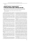Научная статья на тему 'Конфликтная интенция в «Социальном диалоге» (на материале обращения граждан в официальные инстанции)'