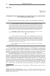 Научная статья на тему 'Конфликтный потенциал межэтнических отношений в республике Дагестан'