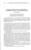 Научная статья на тему 'Конфликтогенные тексты в современных российских средствах массовой информации'