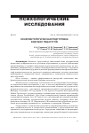 Научная статья на тему 'КОНФЛИКТОЛОГИЧЕСКАЯ ПОДГОТОВКА БУДУЩИХ ПЕДАГОГОВ'