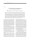 Научная статья на тему 'Конфликтологические аспекты подготовки организаторов здравоохранения'
