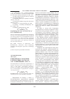 Научная статья на тему 'Конфликты и характеры в двучастных рассказах А. И. Солженицына 1990-х гг'