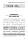 Научная статья на тему 'КОНФЛИКТЫ И ПАРАДОКСЫ ЗОЛОТОГО БЛЕСКА ЛИТЕРАТУРНЫХ МЕТАФОР'