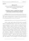 Научная статья на тему 'КОНФЛИКТЫ МЕЖДУ РАЗНЫМИ ПОКОЛЕНИЯМИ: ПОНИМАНИЕ РАЗЛИЧИЙ И ПОИСК РЕШЕНИЙ'