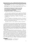 Научная статья на тему 'Конфликты в Южной Осетии и Абхазии и российско-грузинские отношения: проблемы регионального и международного сотрудничества'