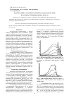 Научная статья на тему 'Конформации и внутримолекулярная водородная связь в растворах гидропероксида кумола'