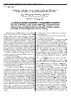 Научная статья на тему 'Конформационное поведение одиночной цепи АВ блок-сополимера с подвижными в -блоками'