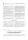 Научная статья на тему 'Конформационные изменения альбумина как диагностический параметр'