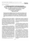 Научная статья на тему 'Конформационные изменения фиброина при растворении его в гексафторизопропаноле'