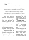 Научная статья на тему 'Конформационный анализ 1,2-ди(1-нафтил)этана: ик-фурье-спектры и квантовохимические расчеты'
