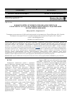Научная статья на тему 'Конформаційна рухливість ТИРОЗИЛ-тРНК синтетази еубактерії M. tuberculosis по даним комп’ютерного моделювання молекулярної динаміки'