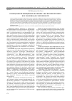 Научная статья на тему 'Конфуцианские принципы нравственного воспитания человека и их значения для современности'