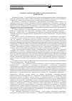 Научная статья на тему 'Конгресс международного Союза германистов: варшава-2010'