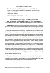 Научная статья на тему 'КОНКРЕТИЗАЦИЯ ИДЕИ СПРАВЕДЛИВОСТИ В УГОЛОВНОМ ЗАКОНОДАТЕЛЬСТВЕ И ПРАВОСУДИИ: КОНЦЕПТУАЛЬНЫЕ И ТЕХНИКО-ЮРИДИЧЕСКИЕ АСПЕКТЫ'