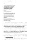 Научная статья на тему 'Конкретизация обобщенной потоковой модели экономической эффективности технологически полной вертикально интегрированной системы по производству и реализации хлебопекарной продукции'